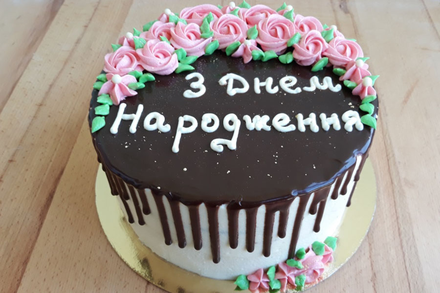 Торт на День народження | Торт на замовлення